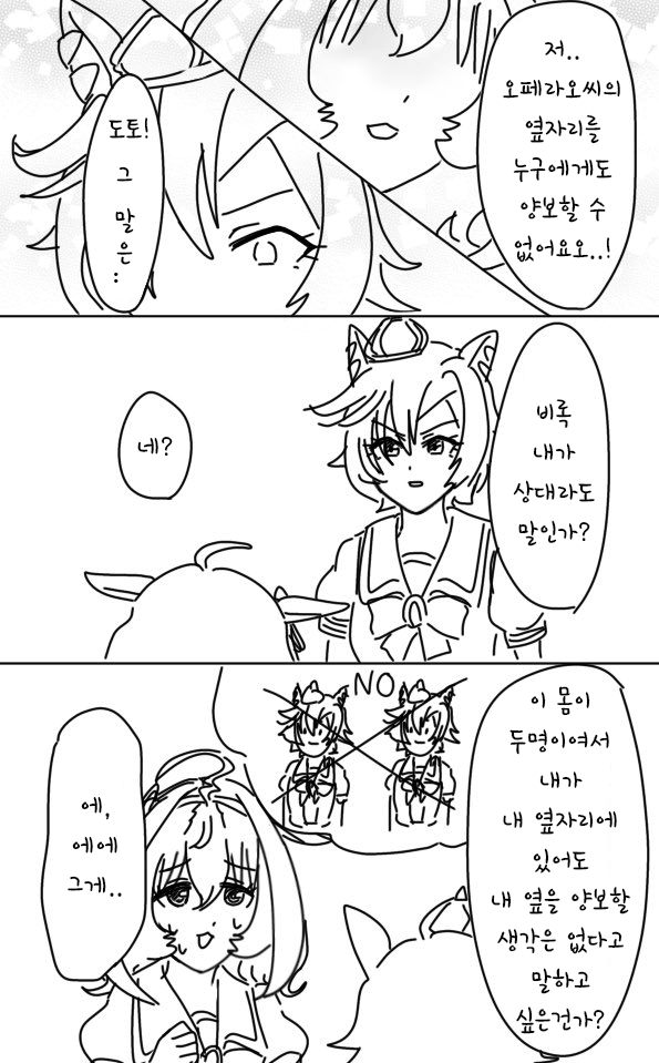 [BAN] 도토오페 두배 이벤트