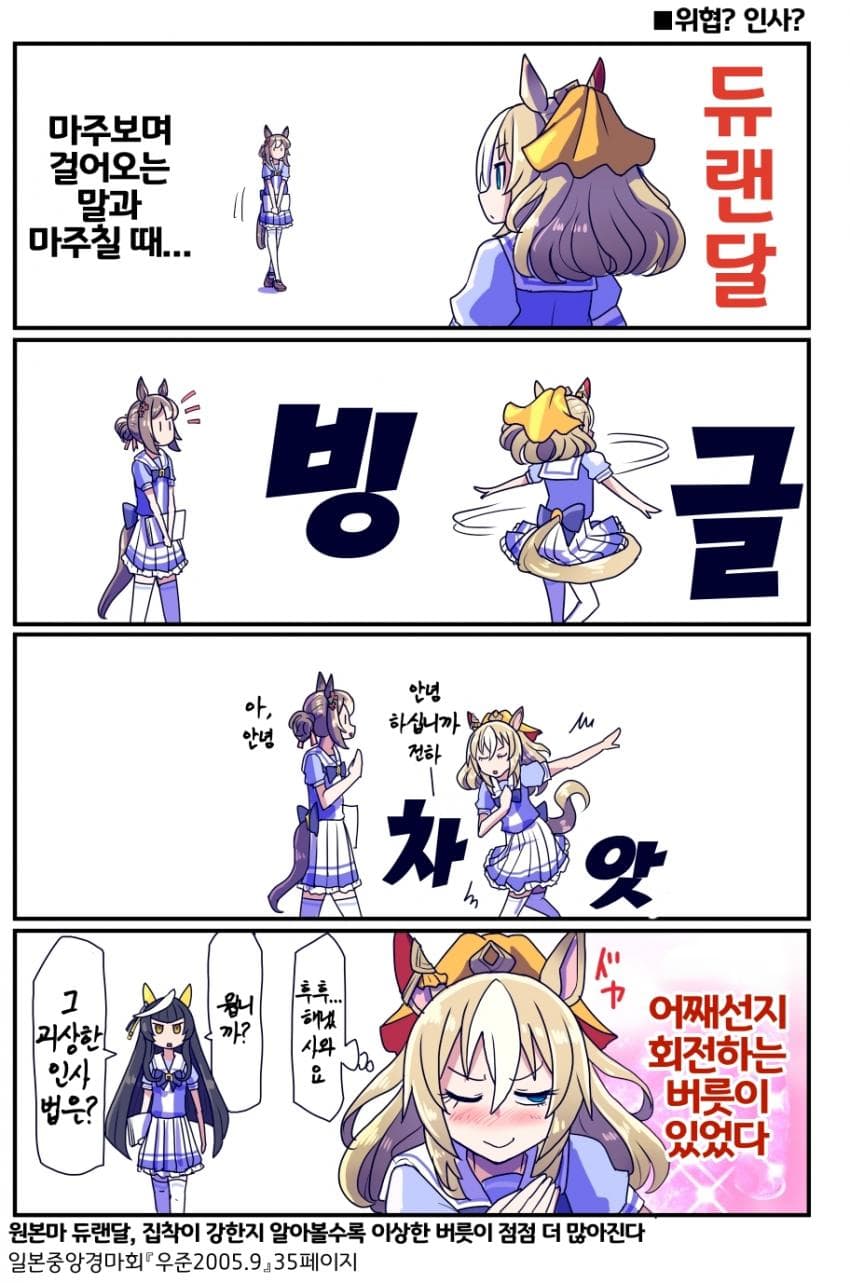 [坂崎ふれでぃ]실로 기사다운 인사법