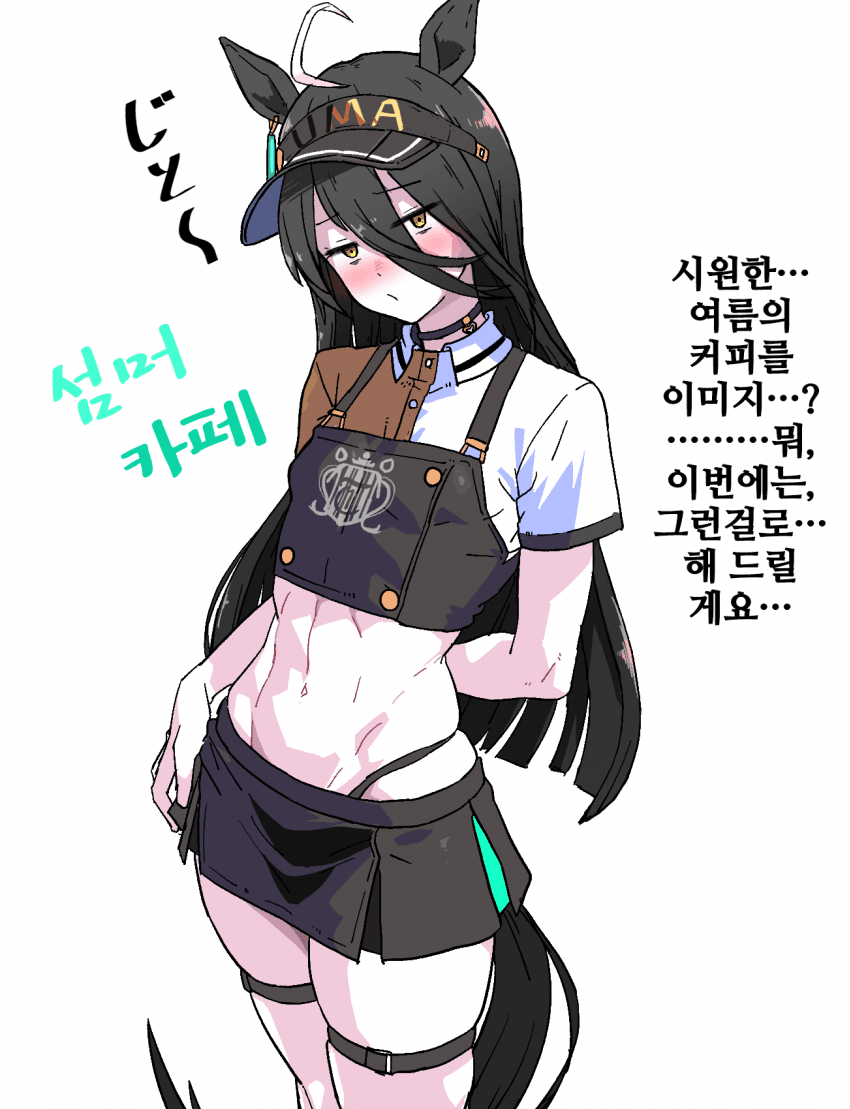 [焼きアップル]섬머 카페