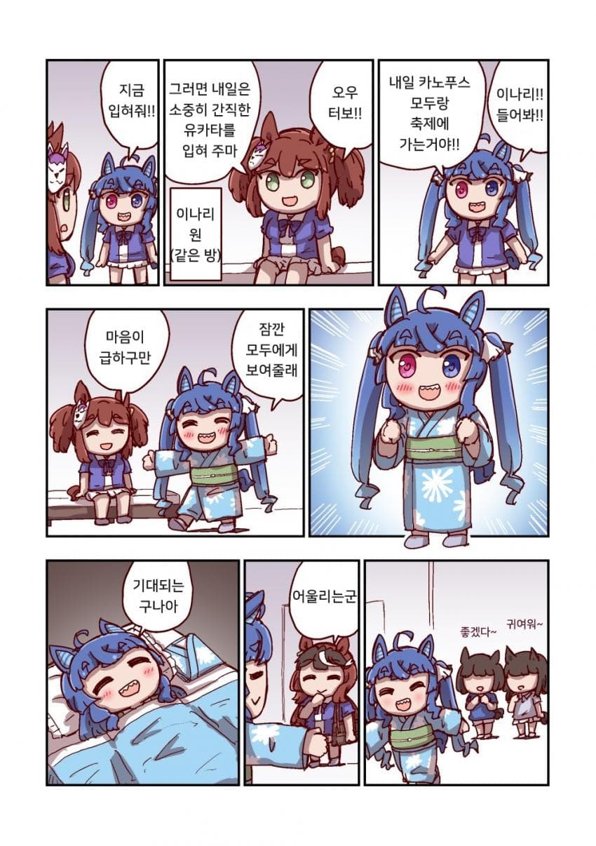 [ねこ号] 트윈 터보와 유카타