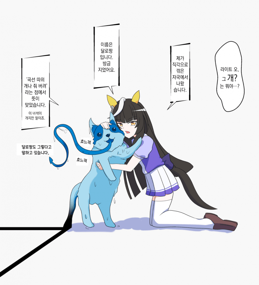 [＋慧＋] 그 개 왠지 이상한데...