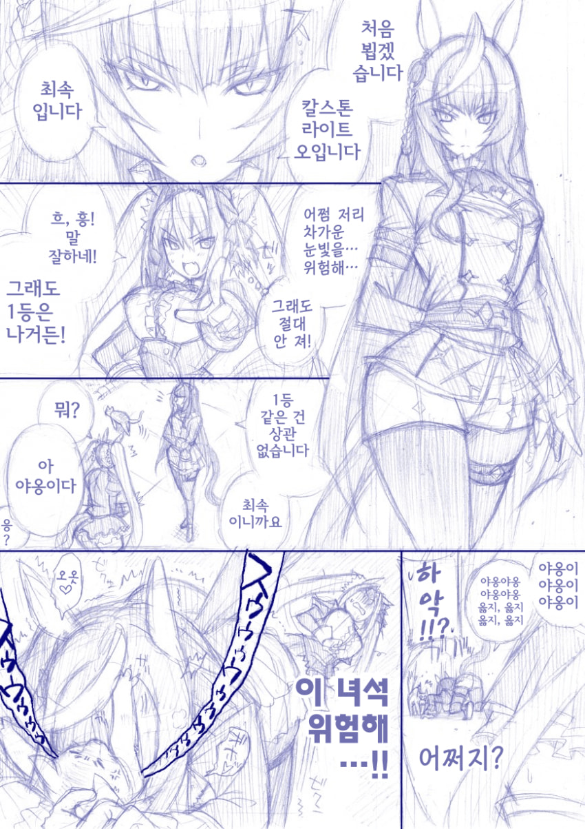[桜二等兵] 존나게 위험한 칼스톤 라이트 오
