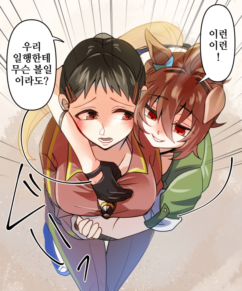[どすこい]헌팅남 쫓아내는 타키온