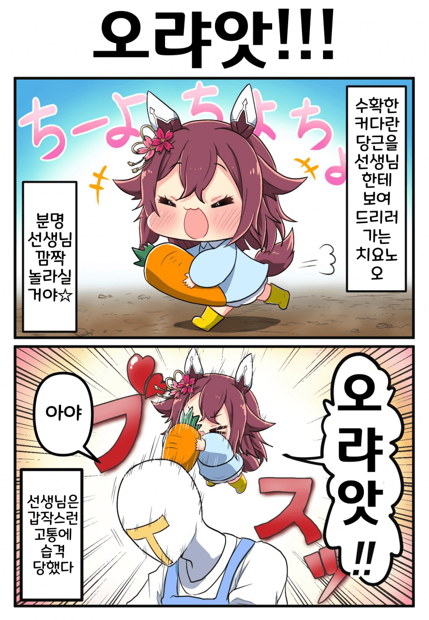 [FUNA-O]오랴앗!!