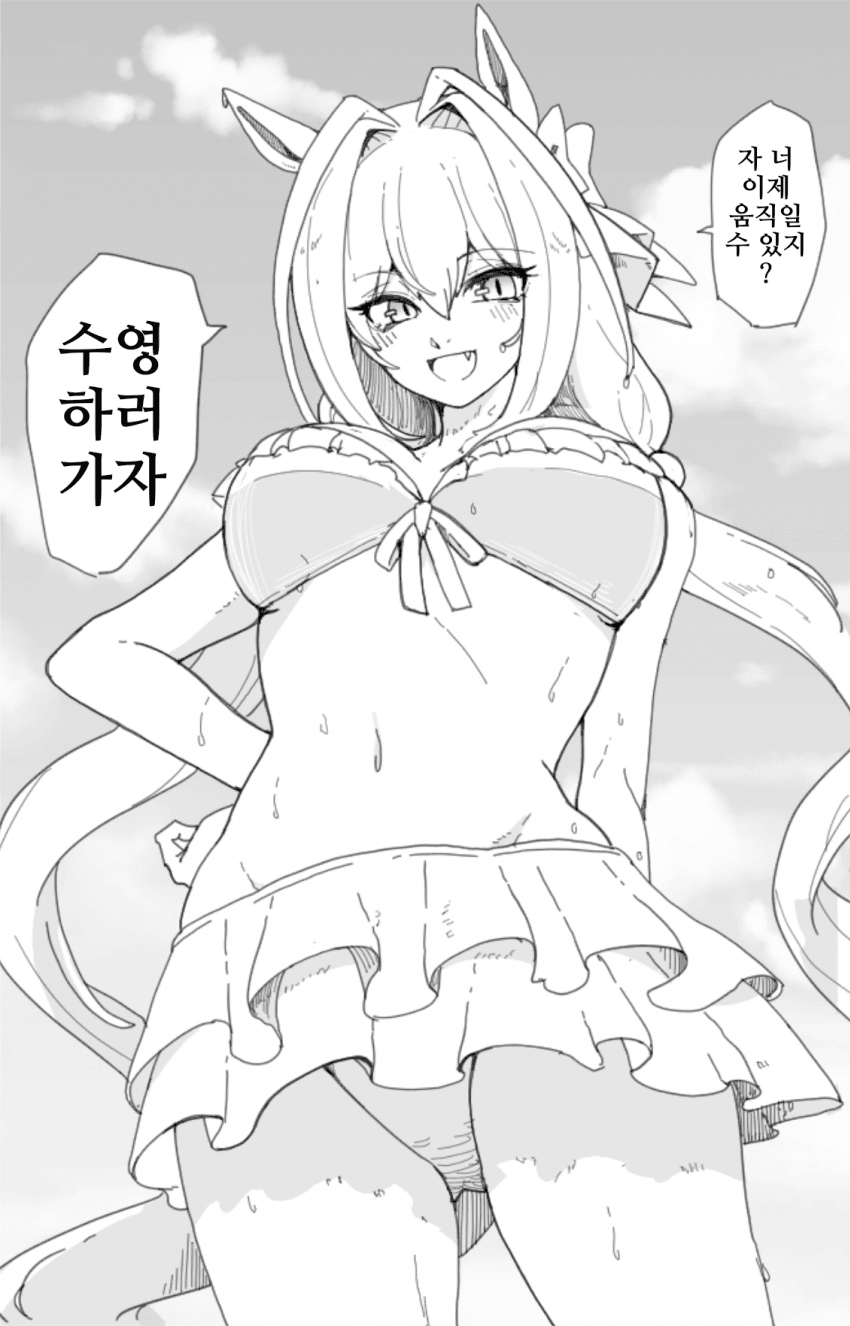 [ダスカスキー4世]다스카와 바닷가에서