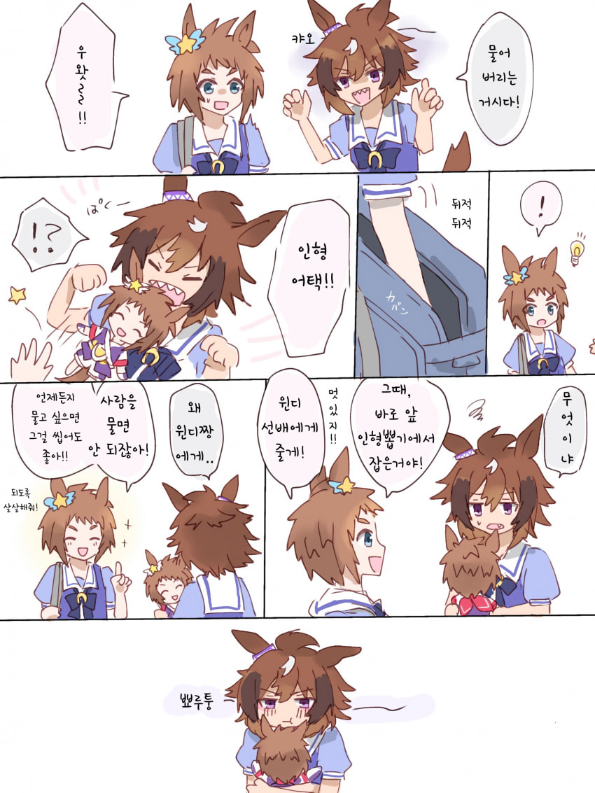 [もくろ] 윈디비코: 버릇없는 강아지 취급