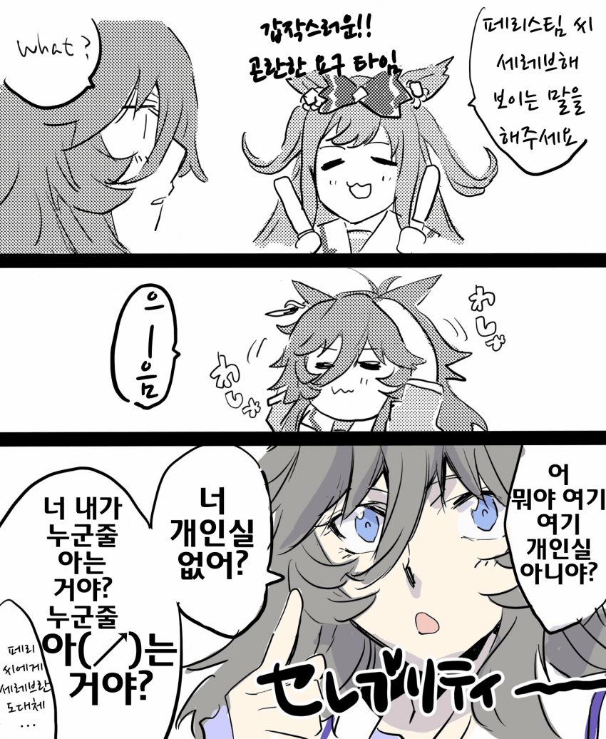 [ほじょ]"세레브"
