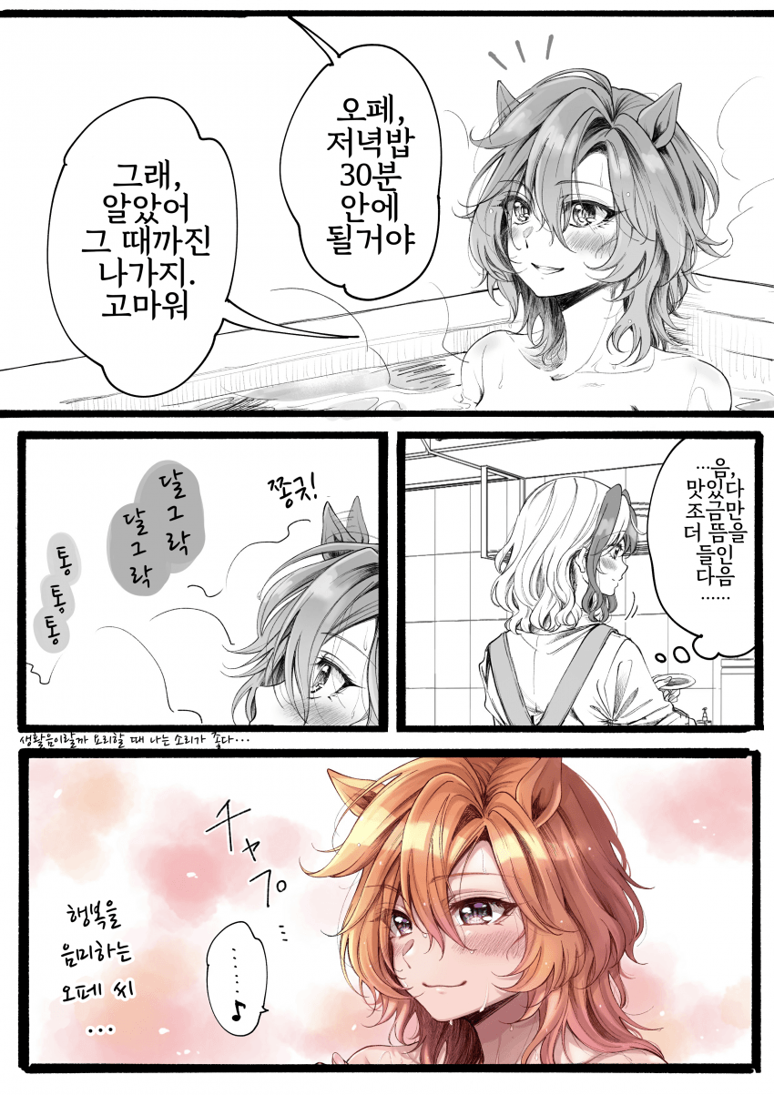 [花守あかり]행복을 곱씹는 오페라 오