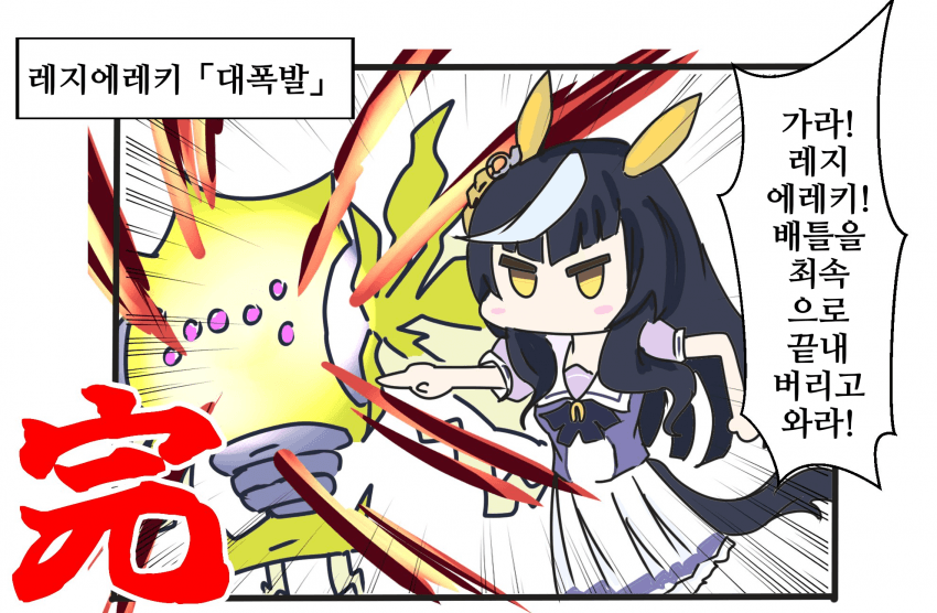 [ぐてぃ]최속의 배틀