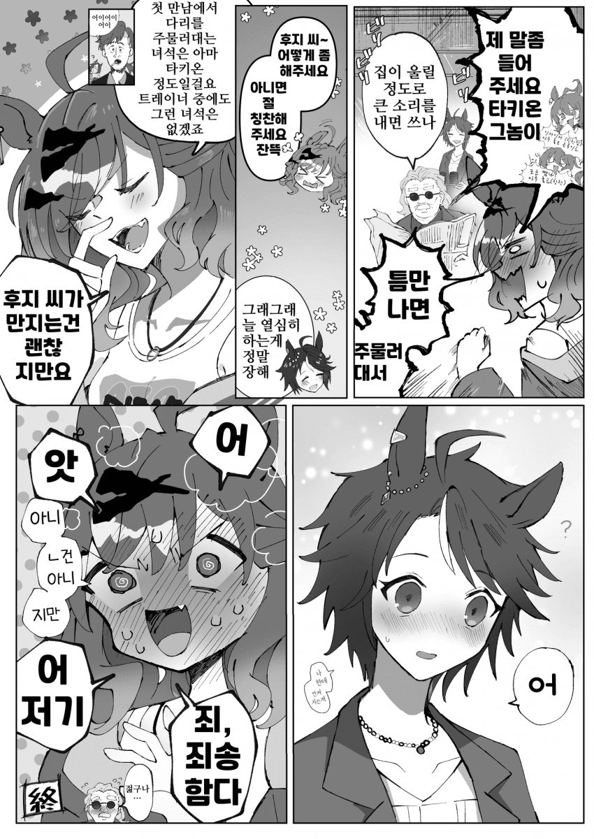 [フジヤマイチハ]후지포켓
