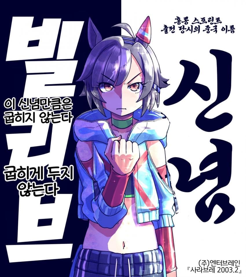 [坂崎ふれでぃ]중국에서도 꺾이지 않는 신념