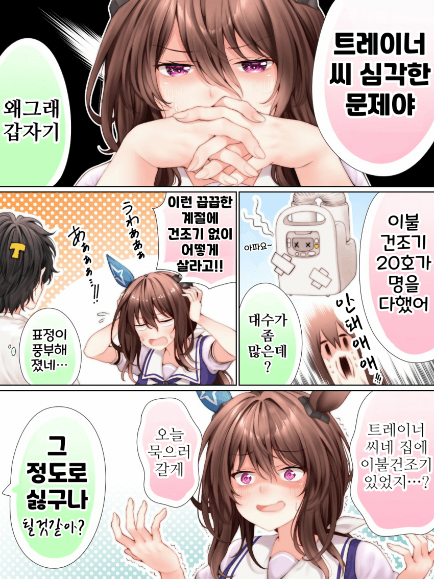 [藤田はやお]이불건조기를 떠나보낸 아야베 씨