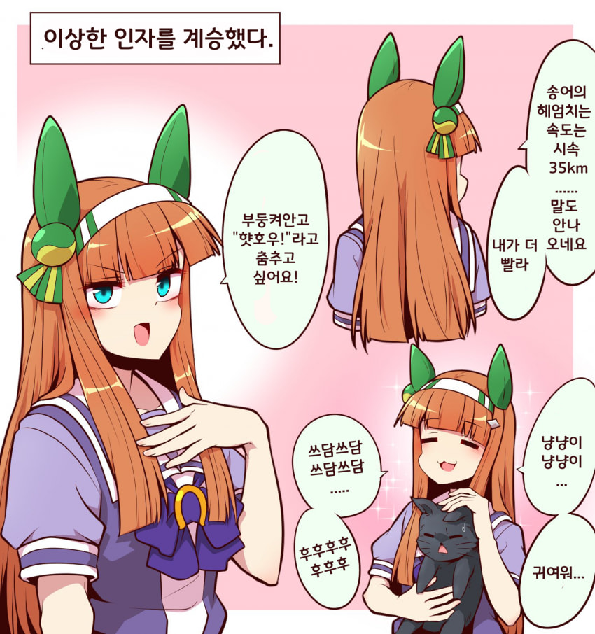 [よねだともミズ]이상한 인자를 계승해버린 스즈카