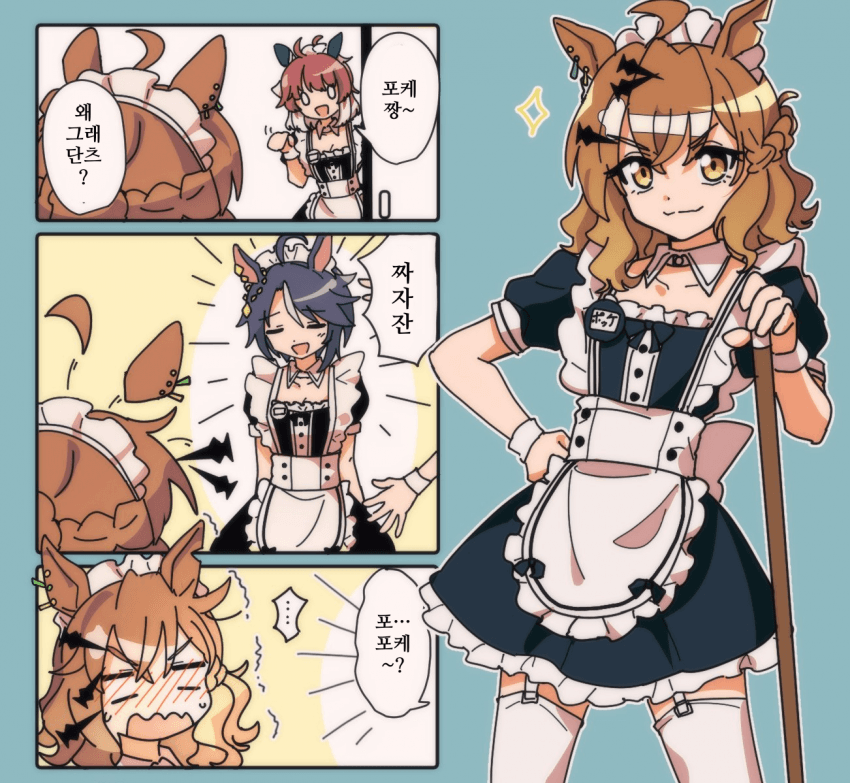 [おおね]메이드