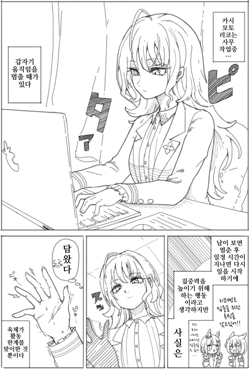 [ダスカスキー4世]리코짱의 활동한계