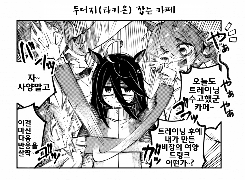 [りけ]카페의 디펜스 게임