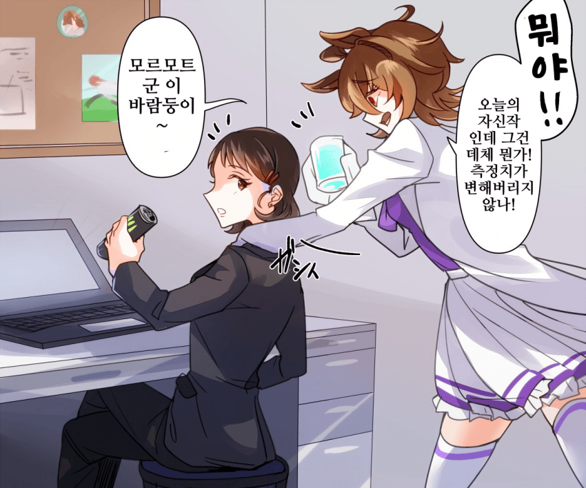 [どすこい]모르모트 군 이 바람둥이~