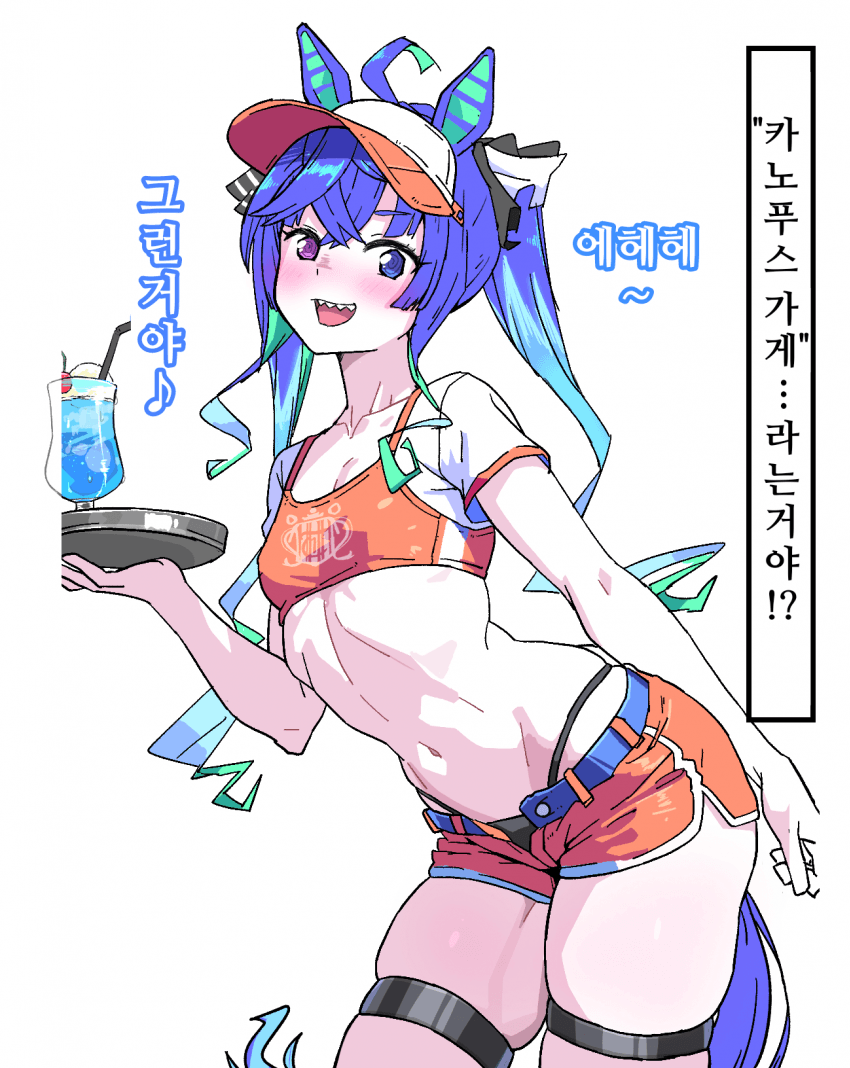[焼きアップル]점원 터보