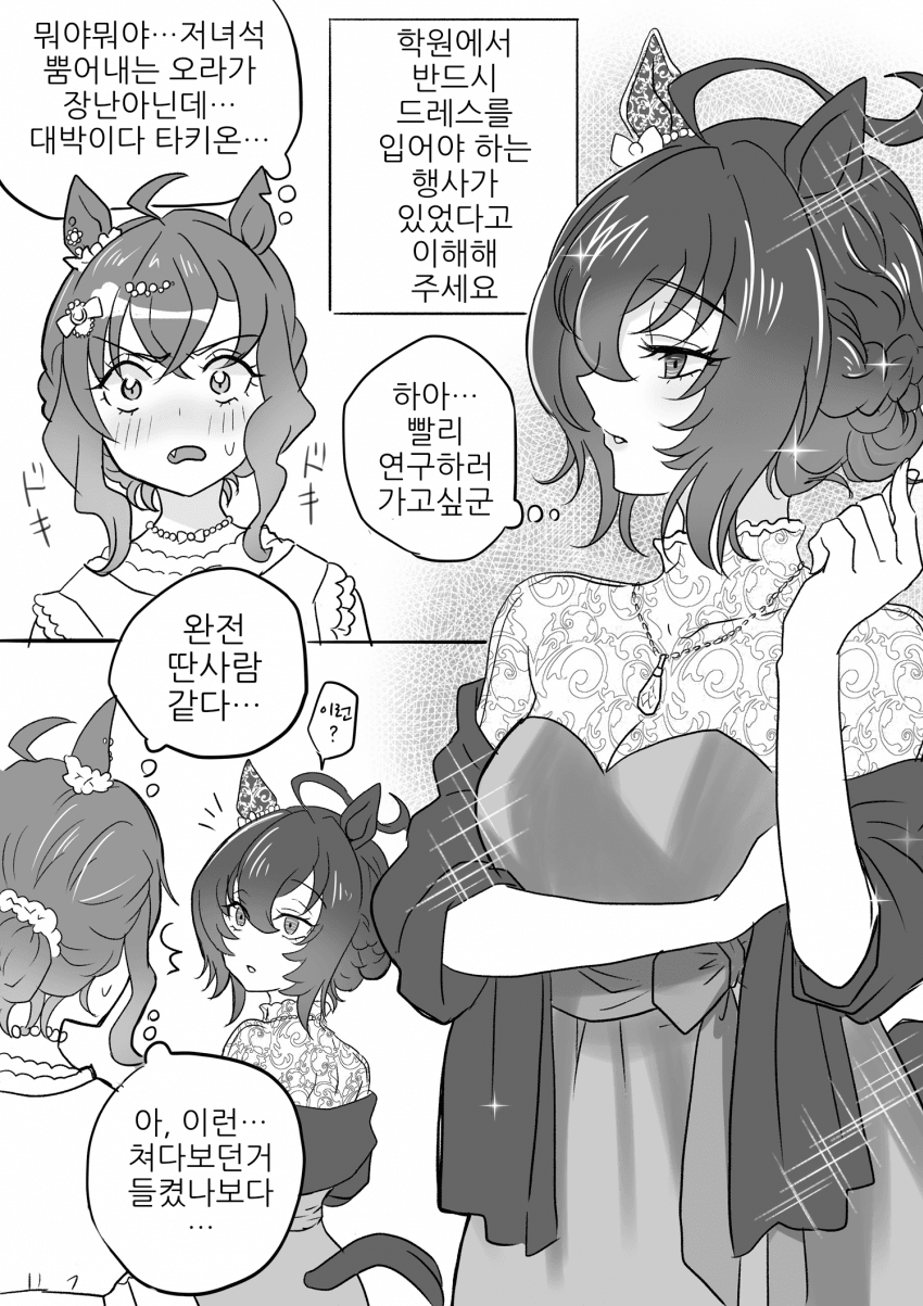 [らむねさん]드레스 포케타키
