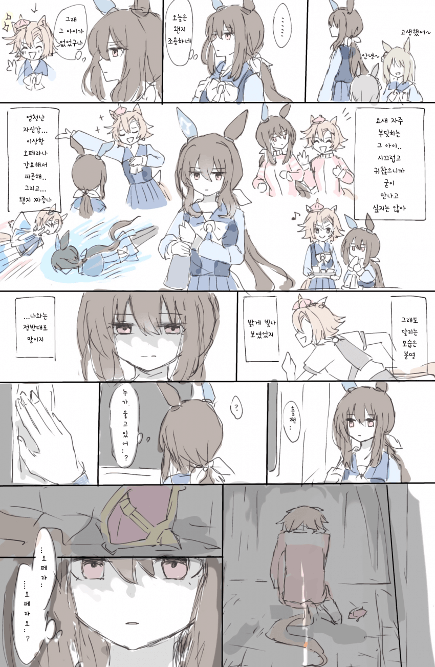 [もくろ] 서곡 (오페아야)