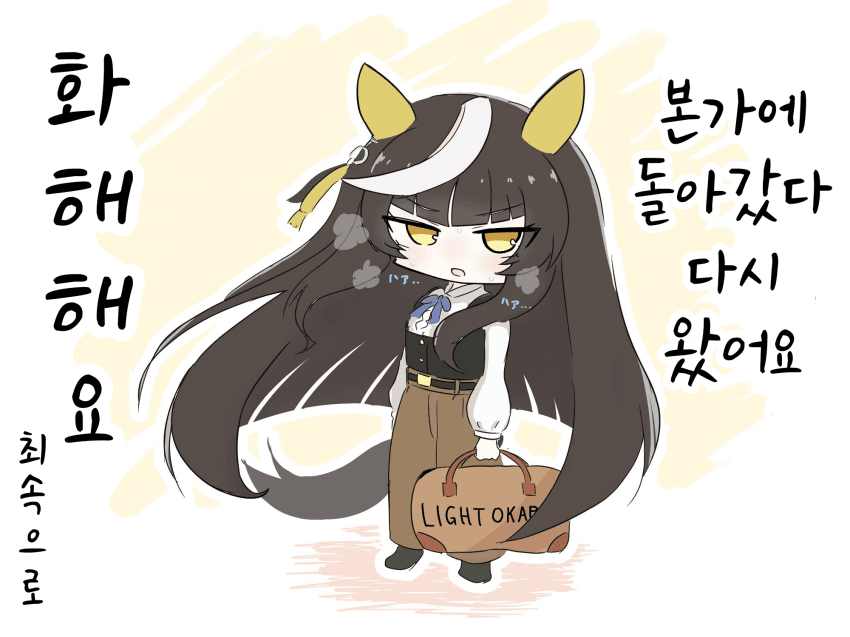 [スバルわいど]칼스톤과 대판 싸운 후