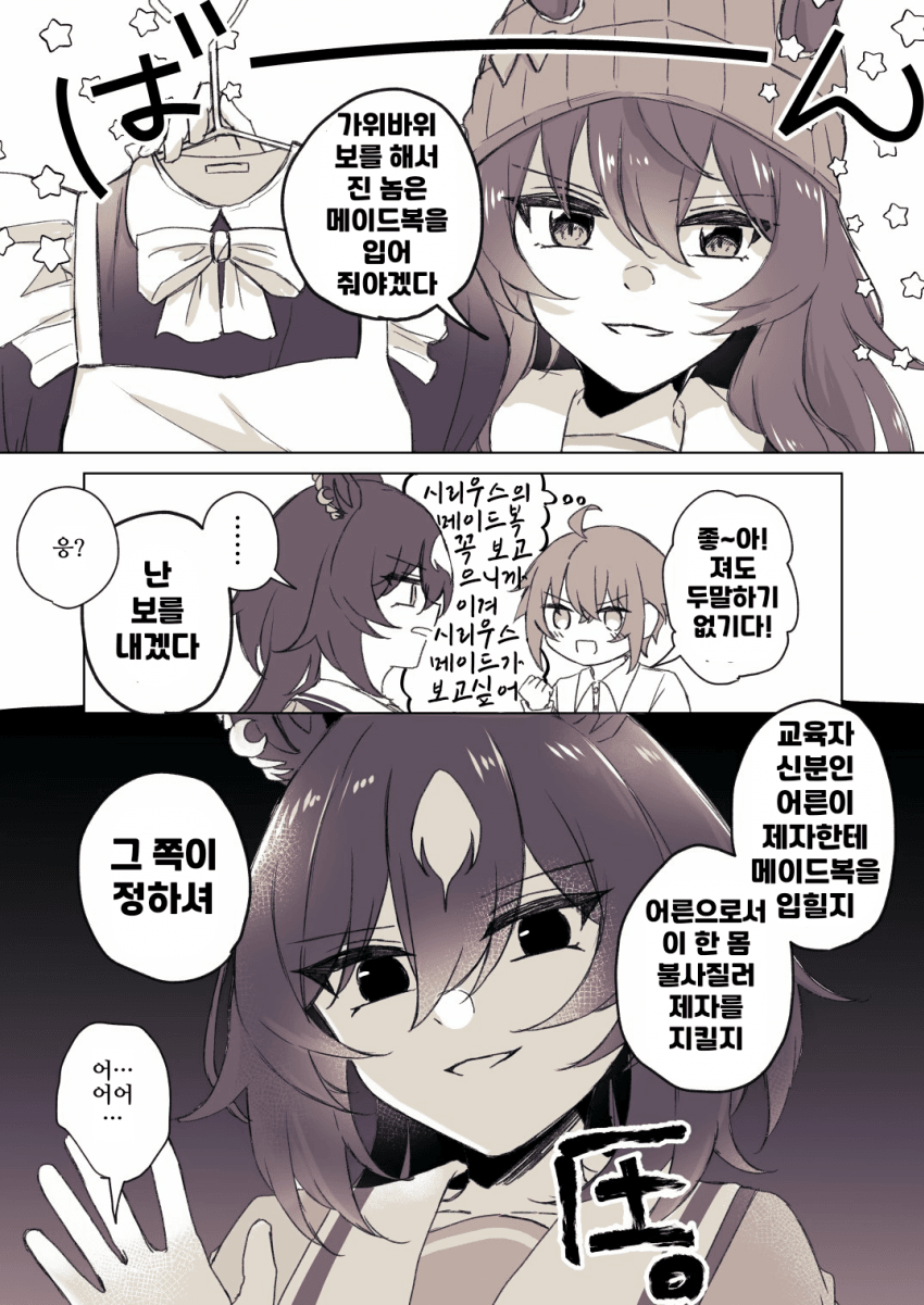 [ゆぐれ]메이드 시리우스