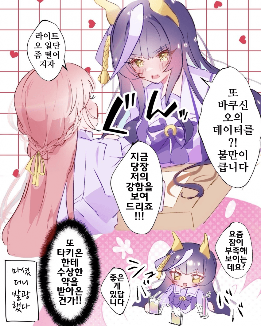 [生粉]칼스톤×여트레