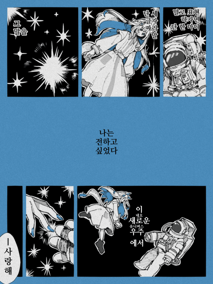 [煮魚]전하고 싶은 단 세 글자