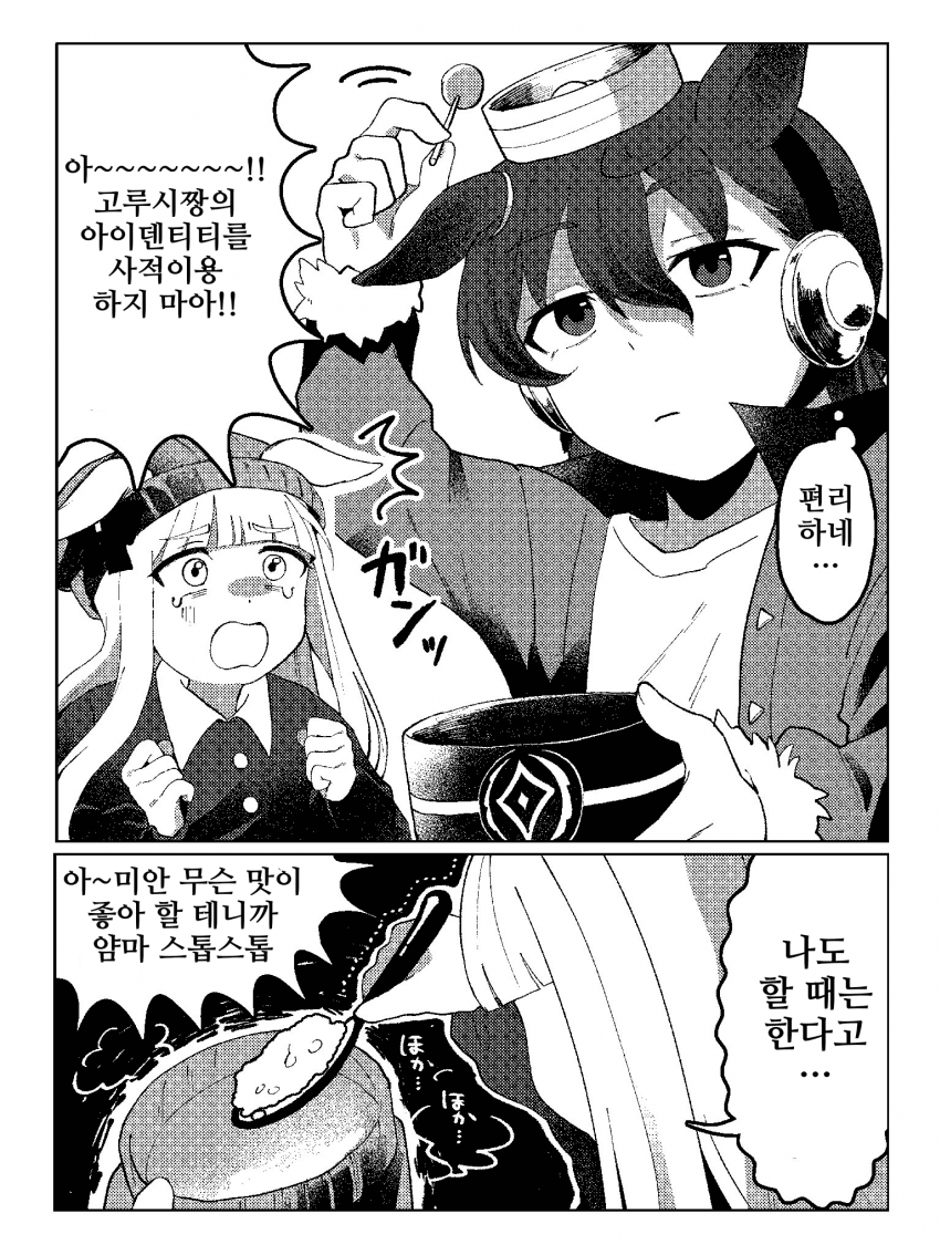 [ゆた]모자교환