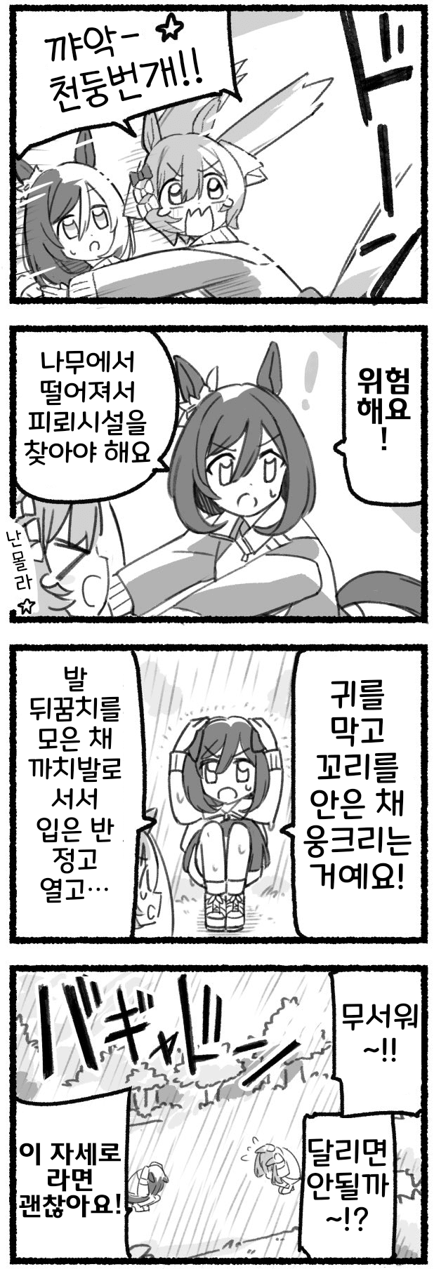 [都路]매일 팔코☆ 202