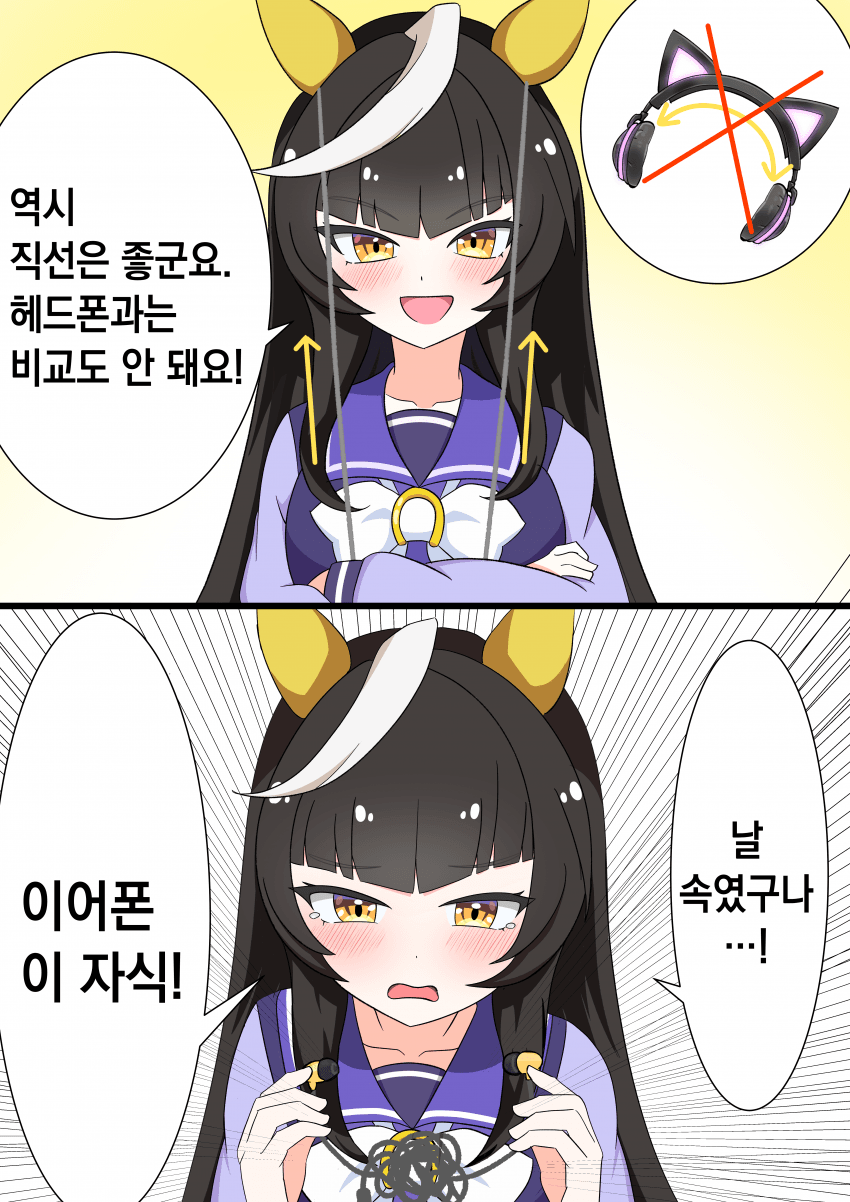 [くろねこ坂] 이어폰에게 배신당한 칼스톤