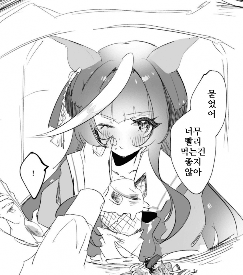 [生粉]입가에 묻었잖아