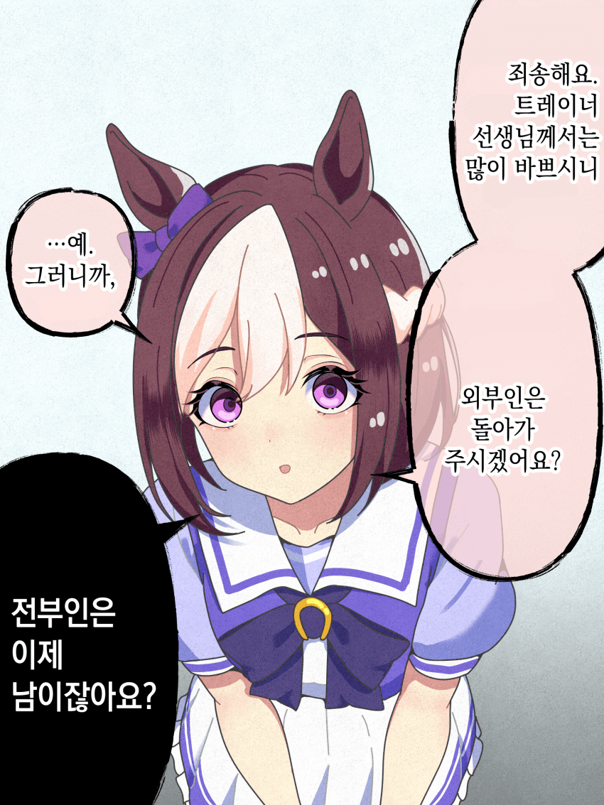 [藍月要] 외부인 내보내는 스페