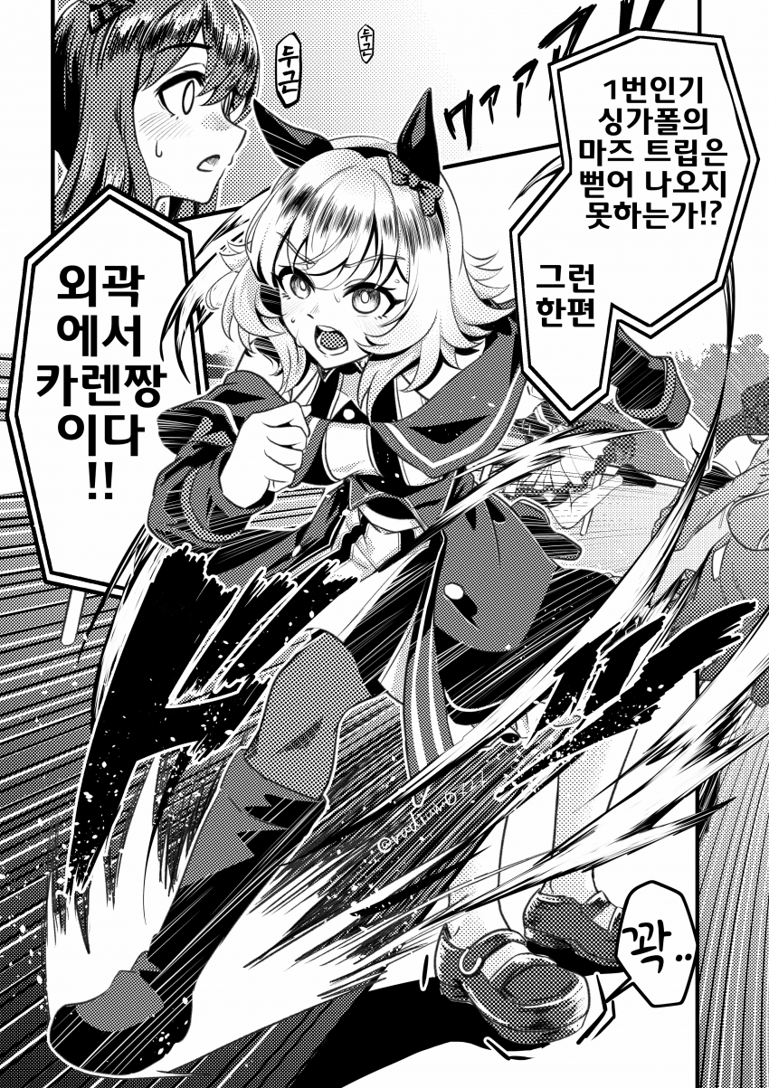 [さえむら]카렌을 바라보는 아야베
