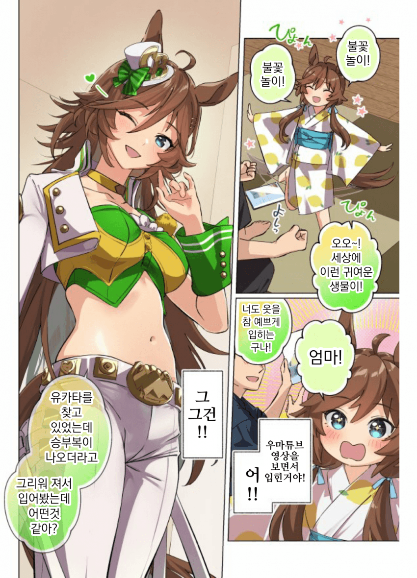 [たろうまる]불꽃놀이 구경을 준비하는 시비 패밀리