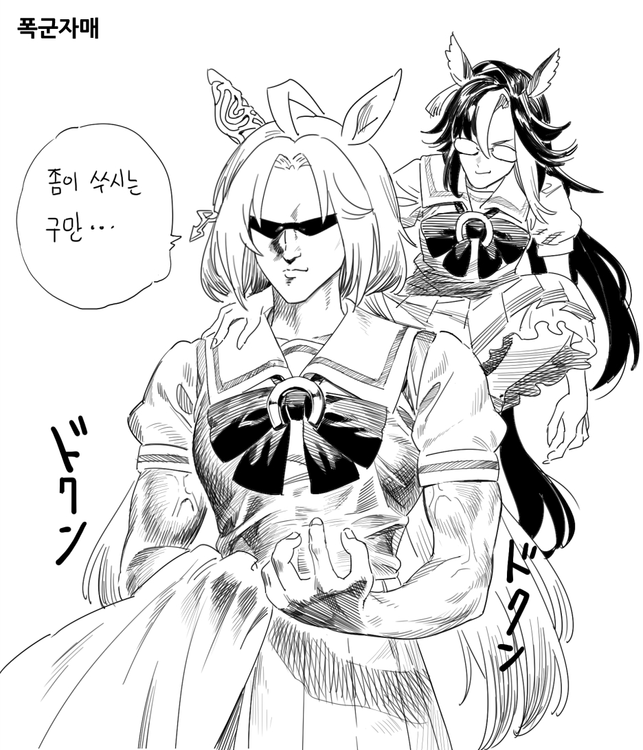폭군 자매 낙서 그림