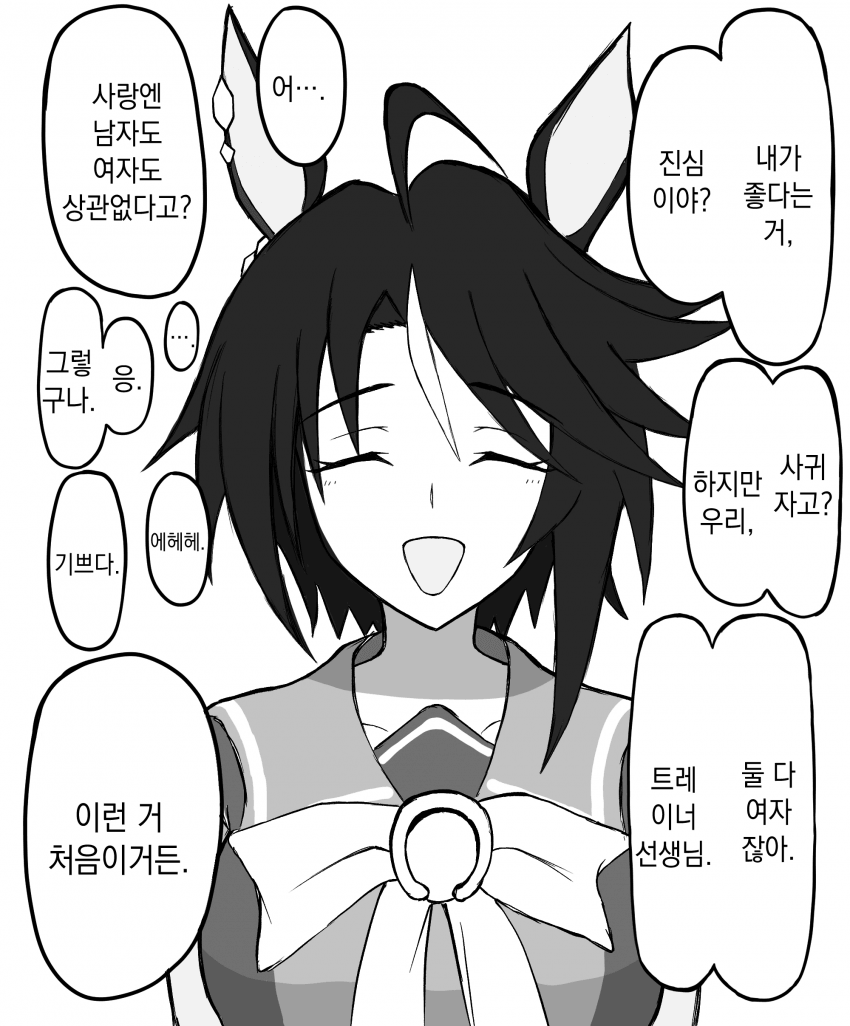 [遠藤雅大] 절대 열면 안 되는 새로운 시대의 문