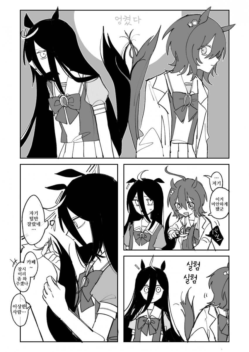[囀]꼬리털 엉킨 타키카페