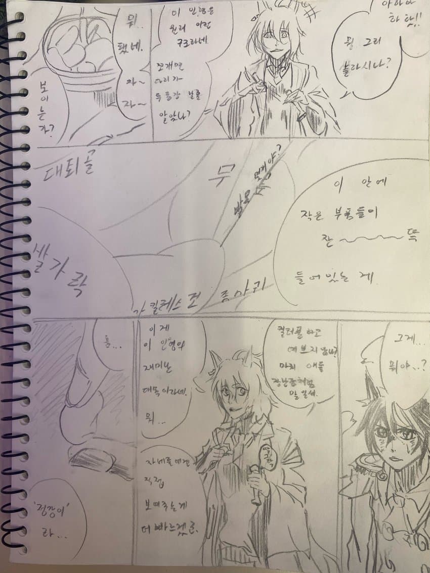 테이오 수난시대 2