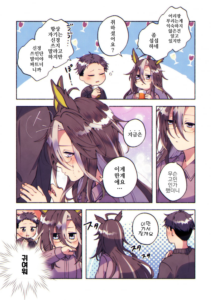 [朱暮]트레저니