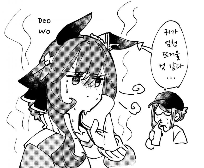[ナト]여름의 우마는 땀이 엄청나다