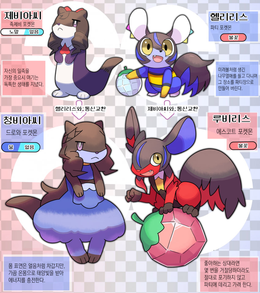 [カトゥー] 트레센 지방의 포켓몬 19