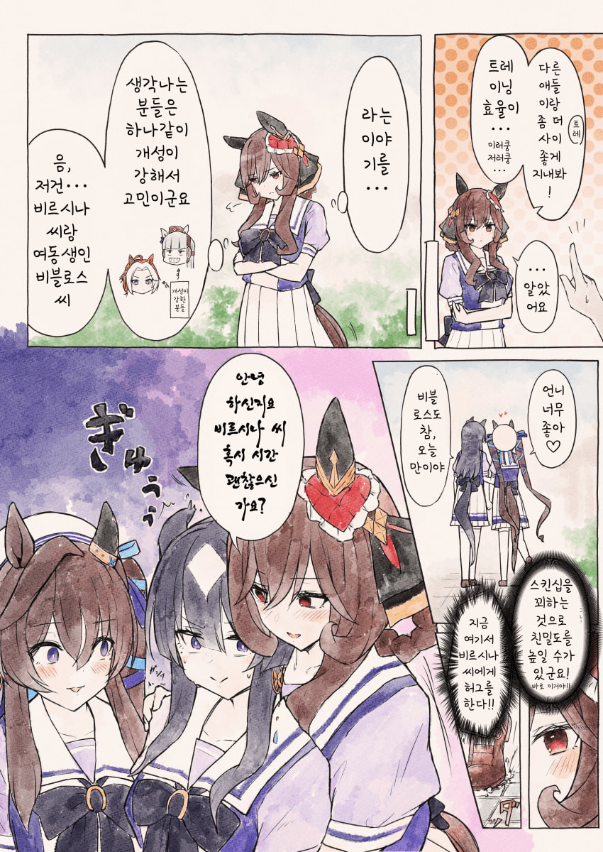 [ばた わびと]사이좋게 지내고 싶은 젠틸돈나