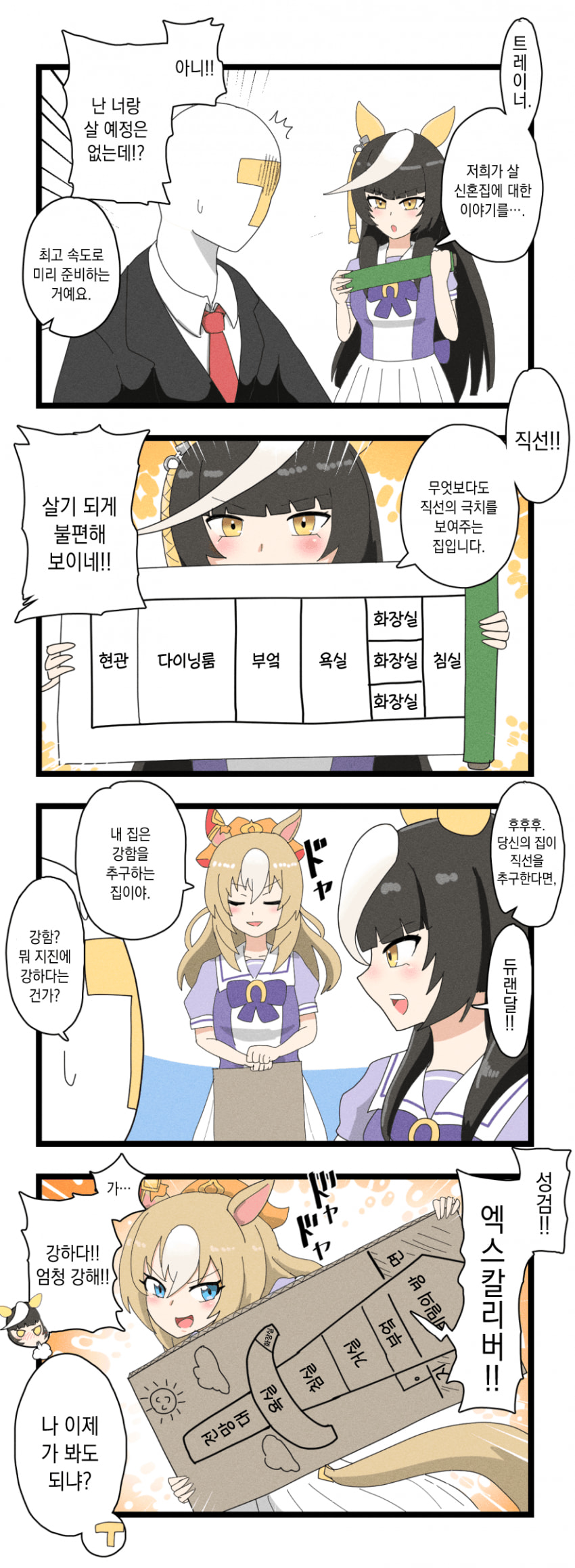 [もーどっく] 빛과 검의 집