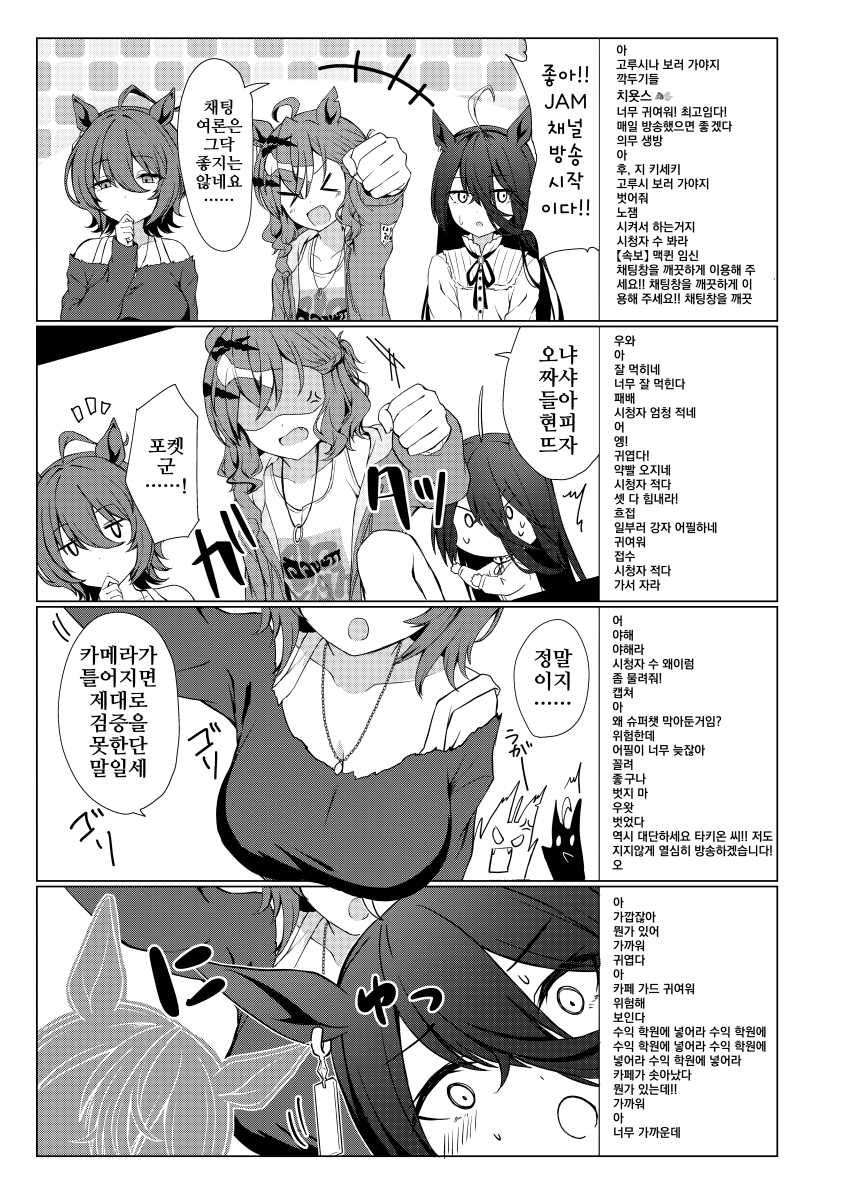 [りょちゃぷ]JAM 생방송