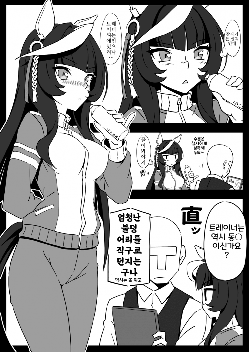 [ヤマキ]궁금한건 못참음