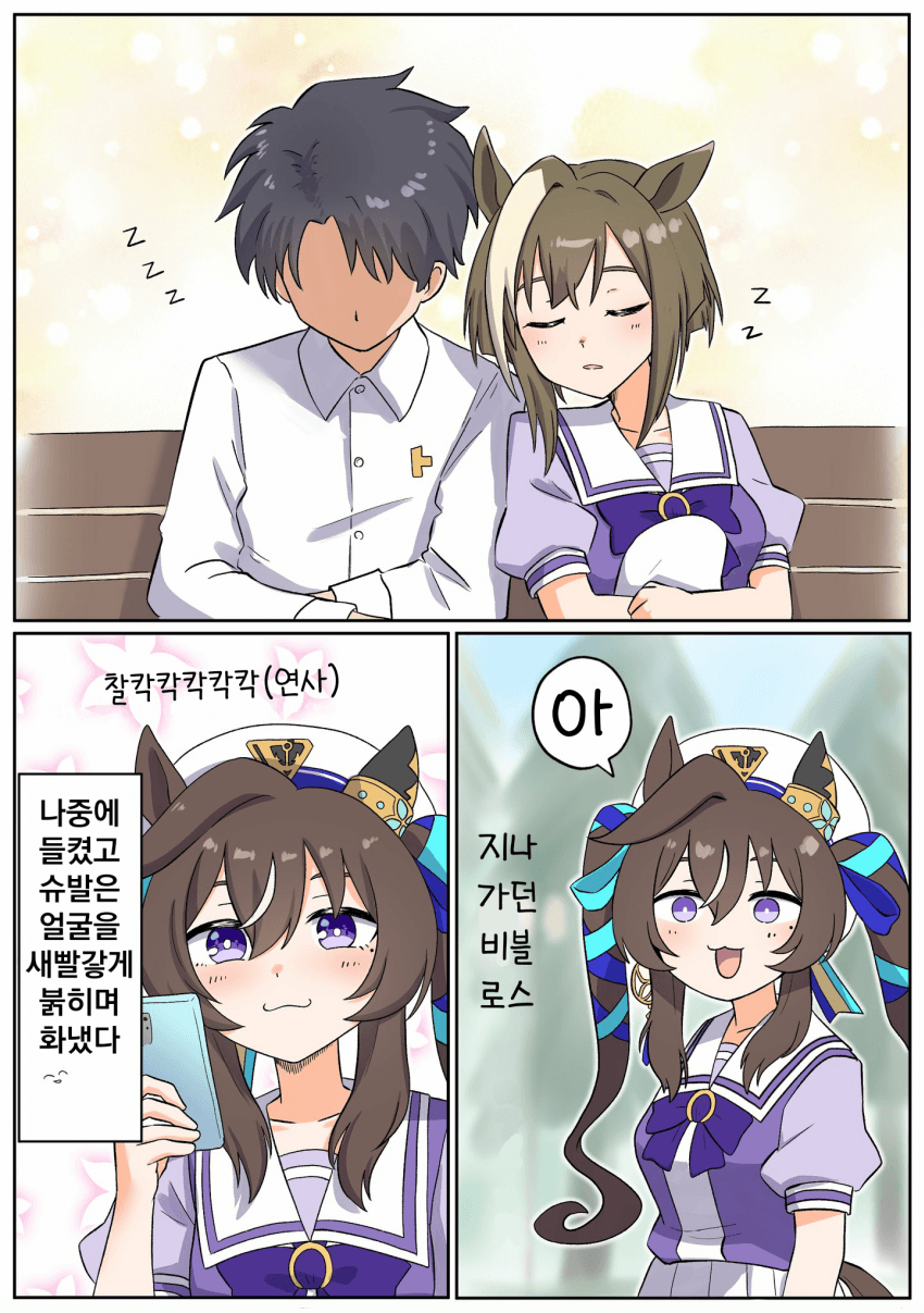 [松葉]슈발을 발견한 비블로스