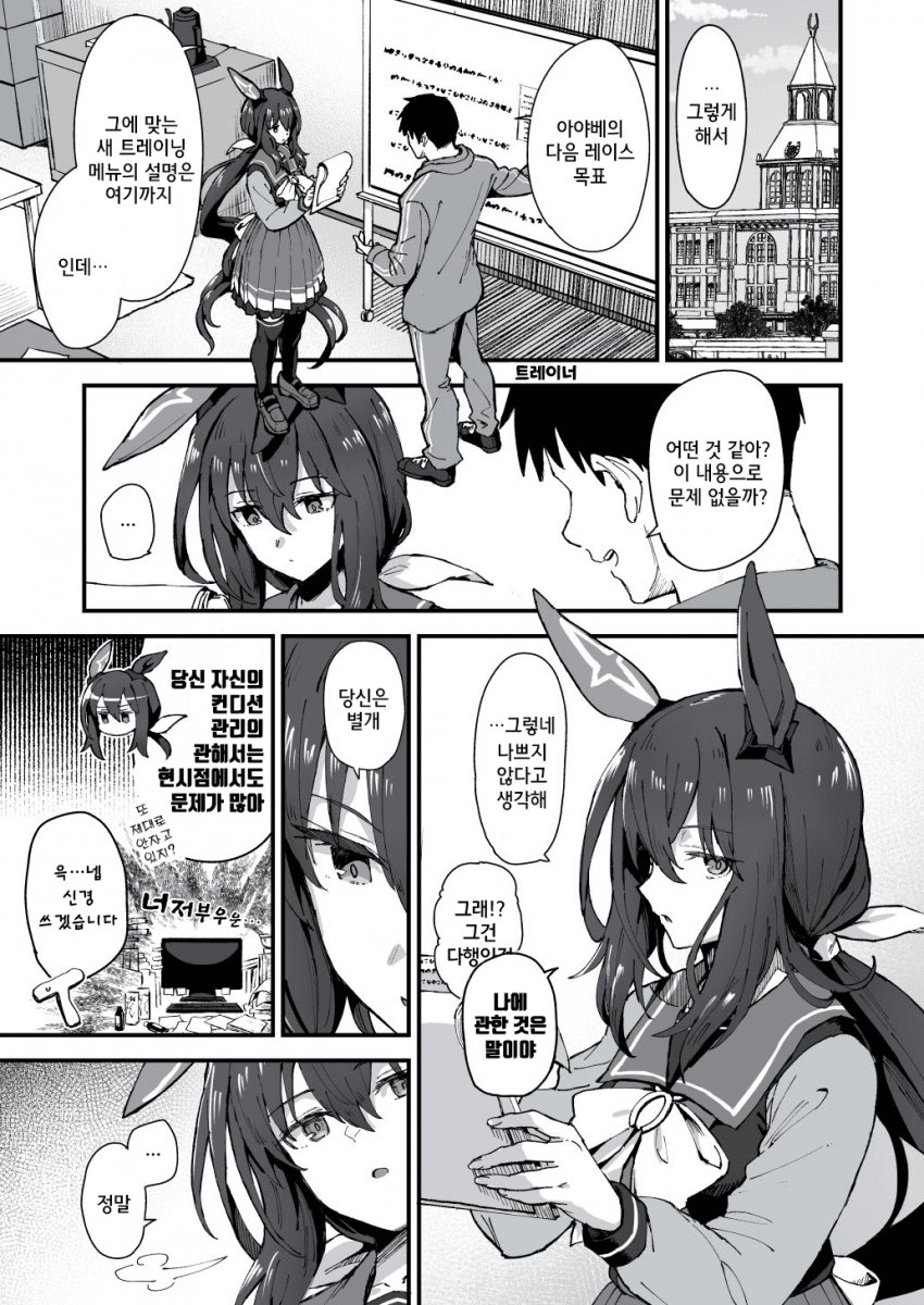 [雪星こころ] 중간중간 그린 아야베씨 만화
