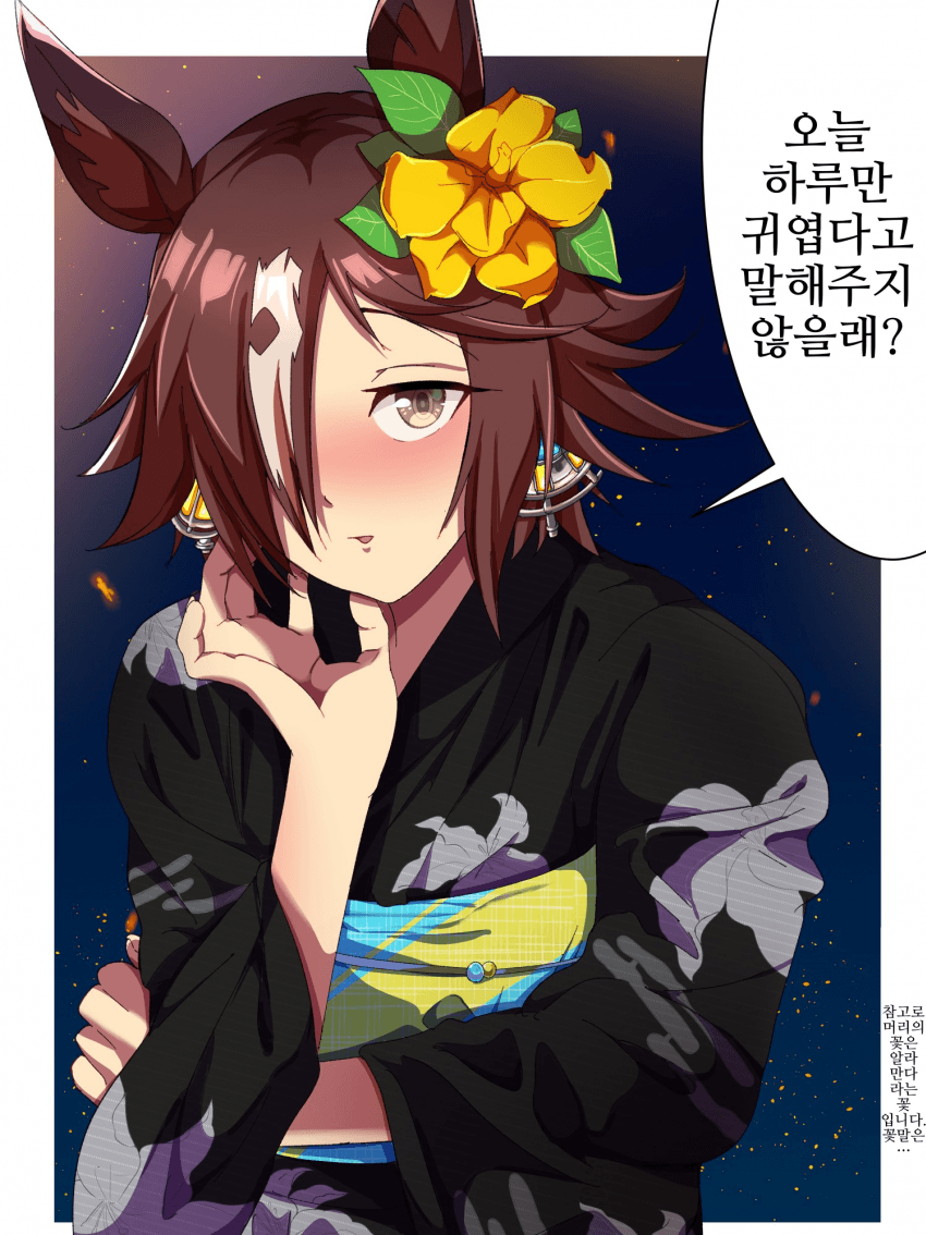 [煙管]사랑에 빠지기 전