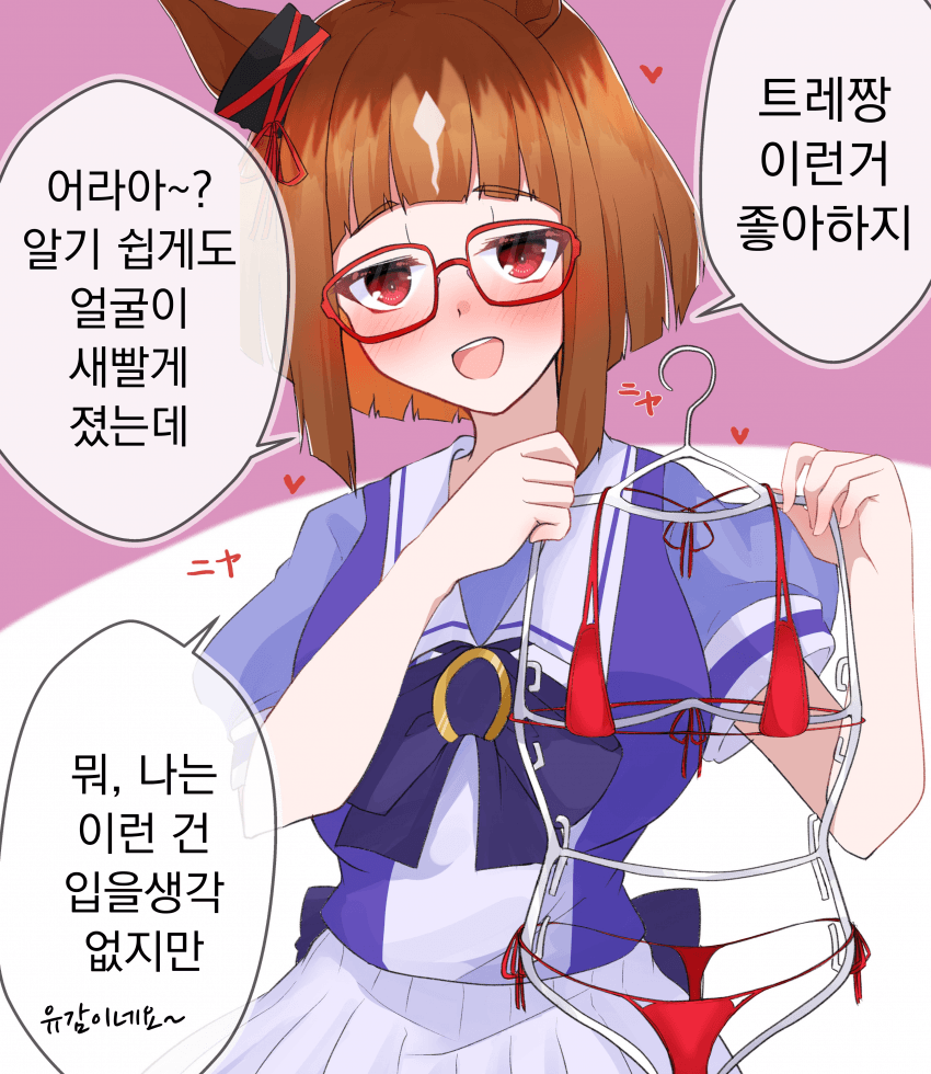 [稲月よる]트랜과 바다에 갈 준비